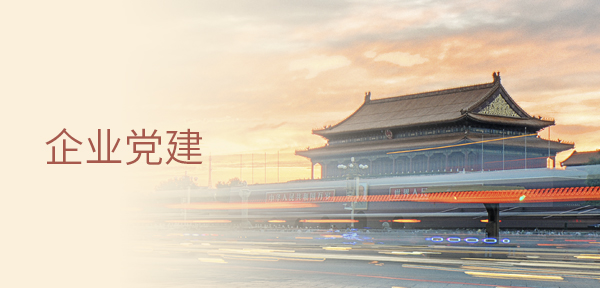 奮進百年正芳華